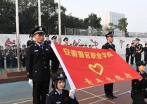 安徽警察學院 安徽警校排名