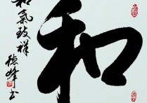 書(shū)法在職研究生有哪些學(xué)校 考書(shū)法研究生需要準(zhǔn)備什么