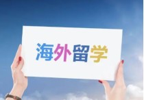 出國讀研究生學(xué)什么條件 美國留學(xué)能申請(qǐng)研究生嗎