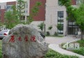 鄭州大學(xué)考古怎么樣 鄭州大學(xué)考古學(xué)我想了解下