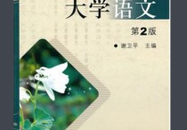 語(yǔ)文參考書是什么 高中語(yǔ)文教學(xué)書哪個(gè)最好