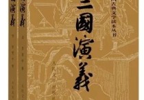 文學(xué)原典有哪些 中國(guó)文學(xué)經(jīng)典之十大著作