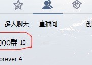 qq群級數(shù)怎么看 qq群等級在哪看