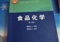 801食品化學(xué)是什么 考研食品化學(xué)學(xué)校排名