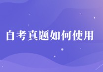 真題真做指什么 什么是情境式試題