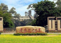 廣州985 廣州985211大學名單一覽表