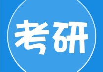 怎么查有哪些導(dǎo)師 怎么查考研專業(yè)對應(yīng)的導(dǎo)師