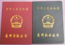 臨床能力測平考什么 醫(yī)師資格考試實(shí)踐技能考試考哪些