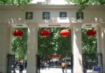 哪些大學有環(huán)藝專業(yè) 什么是環(huán)藝設計專業(yè)