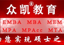 MBA學(xué)位怎么考 mba如何報(bào)考，需要注意哪些？