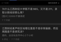 江西財(cái)經(jīng)大 江西財(cái)經(jīng)大學(xué)是幾本什么檔次
