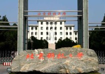 北京科技大學哪些校招 北京大學經(jīng)濟學院好就業(yè)嗎