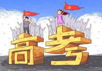 湖南考外省大學(xué)有哪些條件 本地考生能報考外地大學(xué)嗎