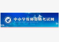 準(zhǔn)考證不能打印怎么辦 2020年國(guó)家公務(wù)員考試準(zhǔn)考證無(wú)法打印怎么處理？