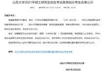 退伍考研政策是什么 大學生退役士兵考研政策