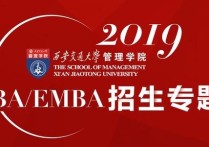 西安mba學校有哪些科目 mba考試必考內(nèi)容