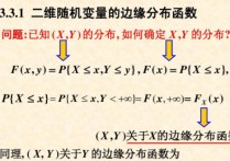 怎么求兩個分布的聯(lián)合分布 概率論問題:已知x,y的邊緣分布律，如何求x,y的聯(lián)合分布律？