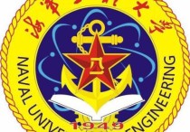 怎么報(bào)考海軍工程大學(xué) 高考考進(jìn)海軍工程大學(xué)有工資嗎