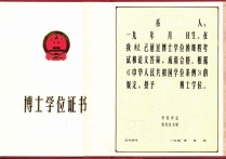 哪些學(xué)校招在職金融博士 金融專碩可以考在職博士嗎