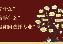 專業(yè)高考生 2021文科最有前途十大專業(yè)