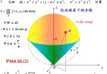 怎么理解曲面積分 第二類(lèi)曲面積分是什么?