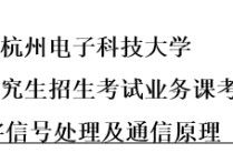 哪些學校考843 華南理工大學的臨床醫(yī)學怎樣