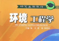 生態(tài)學考研有哪些科目 蘇州大學考研難度大