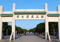 武漢大學(xué)有哪些 目前在武漢有哪些大學(xué)