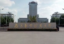 江蘇有哪些大學(xué) 南京所有大學(xué)分?jǐn)?shù)線