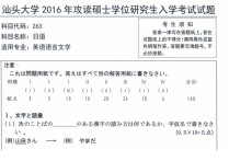 考研日語203是什么意思 考研考日語多少分就穩(wěn)了