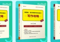 邏輯分冊 是什么書 公務(wù)員邏輯題怎么選