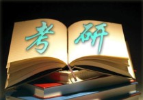 西北政法什么時(shí)候現(xiàn)場(chǎng)確認(rèn) 西北政法大學(xué)考研招生簡(jiǎn)章