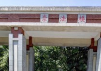 上海華東政法大學(xué) 華東政法大學(xué)好還是985好