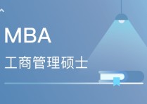 美國考mba需要什么條件 國外免考mba 申請資料