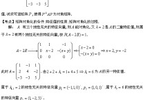 哪些矩陣可對角化 怎樣證明一個矩陣可對角化