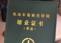 結(jié)業(yè)證明有什么用 大四上黨校結(jié)業(yè)證書有用嗎