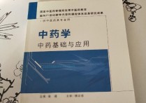 中藥學類包括哪些科目 執(zhí)業(yè)藥師資格證考哪個