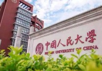 中國人民大學錄取分數(shù)線 中國人民大學2022河南錄取分數(shù)線