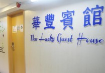 客座是什么意思 guest和friend有什么區(qū)別