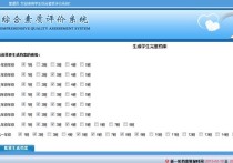 綜合素質(zhì)面試是什么意思 考研綜合素質(zhì)能力測(cè)試