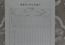 學(xué)生學(xué)籍檔案 怎么查看學(xué)籍檔案在哪