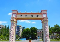 中南大學(xué)是什么時候建成 中南大學(xué)校區(qū)分布圖