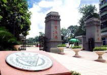 怎么查重慶大學(xué)研究生學(xué)費(fèi) 重慶大學(xué)會(huì)計(jì)學(xué)碩研究生費(fèi)用