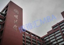 提前批次的面試看什么 mba提前面試要看什么書