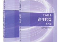 李永樂18線代配什么書 李永樂的線性代數(shù)怎么樣？用的是什么教材？是同濟(jì)大學(xué)的可以嗎？是否適合基礎(chǔ)不好的初學(xué)者學(xué)習(xí)？哪里可以