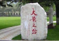 黑龍江中醫(yī)藥大學 黑龍江中醫(yī)藥大學出名嗎