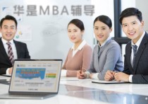 讀MBA學(xué)費(fèi)為什么那么貴 為什么MBA學(xué)費(fèi)那么高