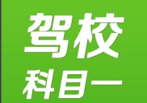 文都面授課怎么報(bào)名 請(qǐng)問誰(shuí)知道濟(jì)南文都還有高聯(lián)的政治考研在哪報(bào)名?。繄?bào)名點(diǎn)還有上課時(shí)間么的，謝啦