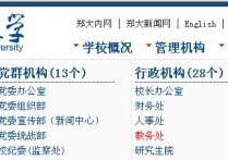 鄭州大學(xué)怎么查分班 錄取了不去報(bào)到會(huì)注冊(cè)大學(xué)學(xué)籍嗎