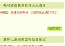 鎖定48小時想修改怎么辦 考研調劑如何在48小時之內如何修改？？急急急?。?！